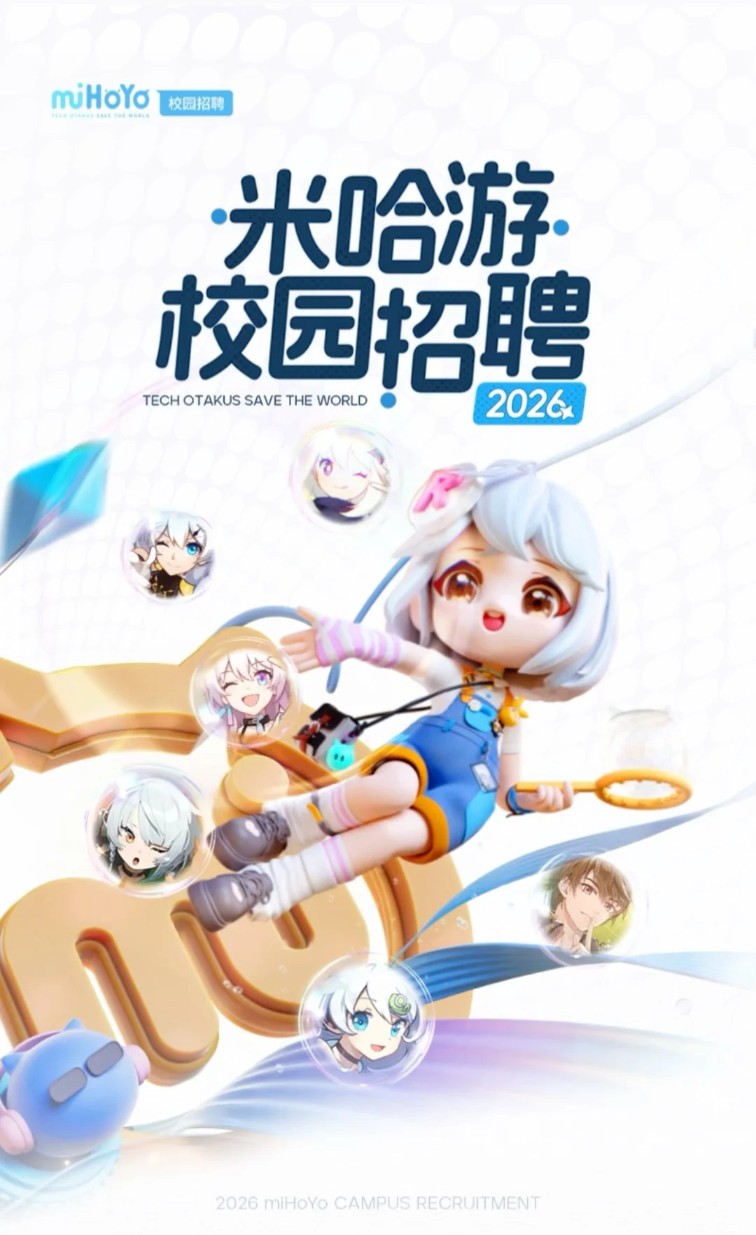 听说了吗❓米哈游2026秋招……