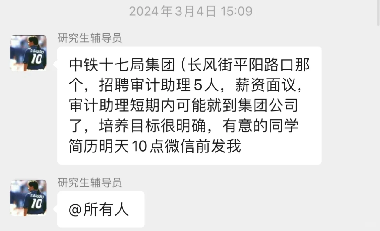 中铁十七局！！！避雷！！！