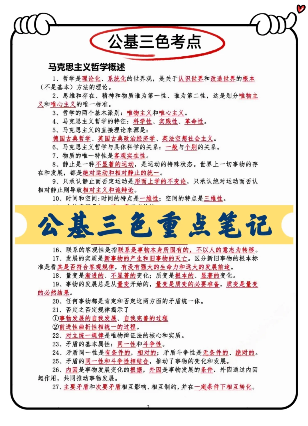 社区工作招聘！一个有点变态但能过APP快背
