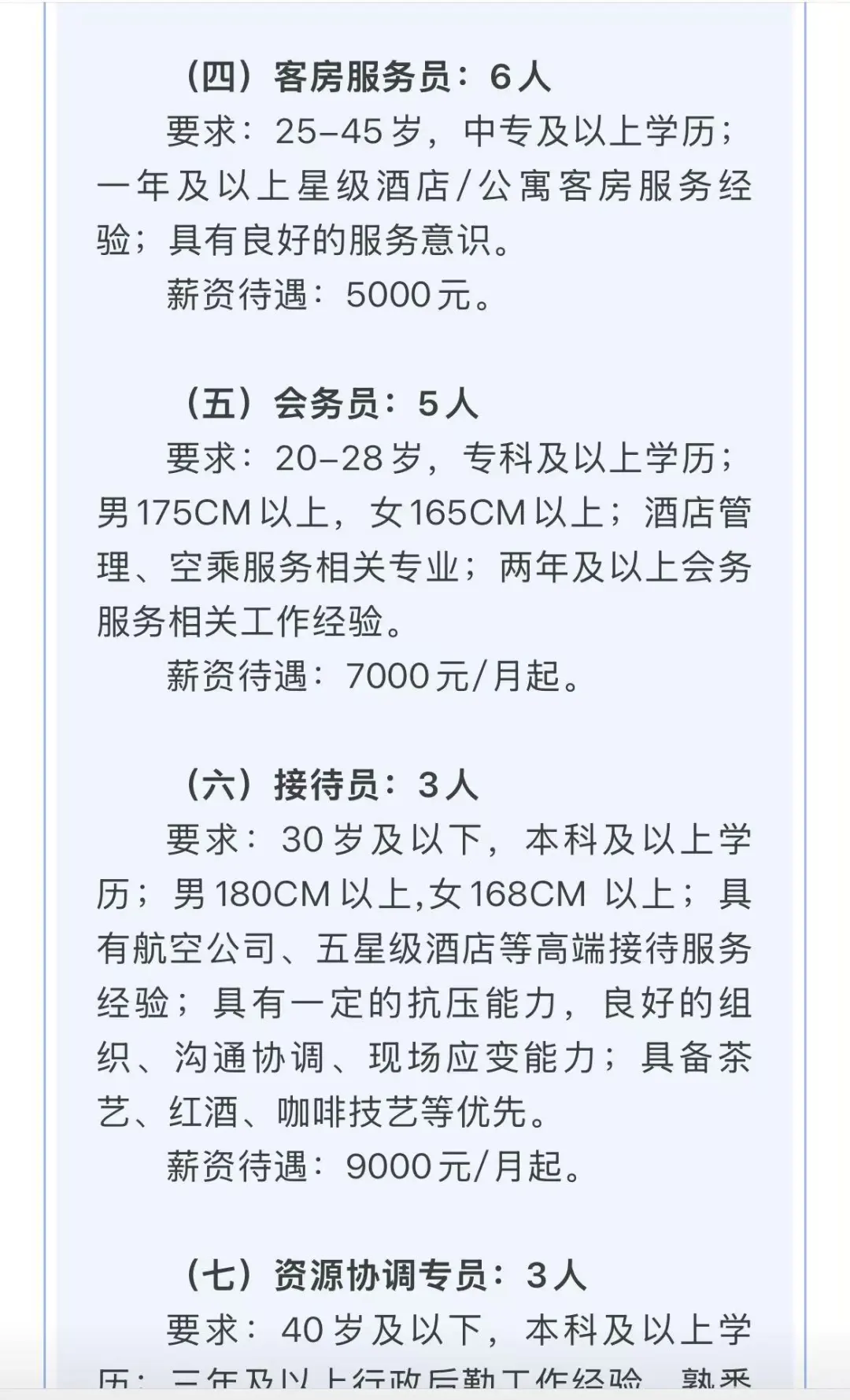 郑州招聘！国企！双休！十三薪！加班费！