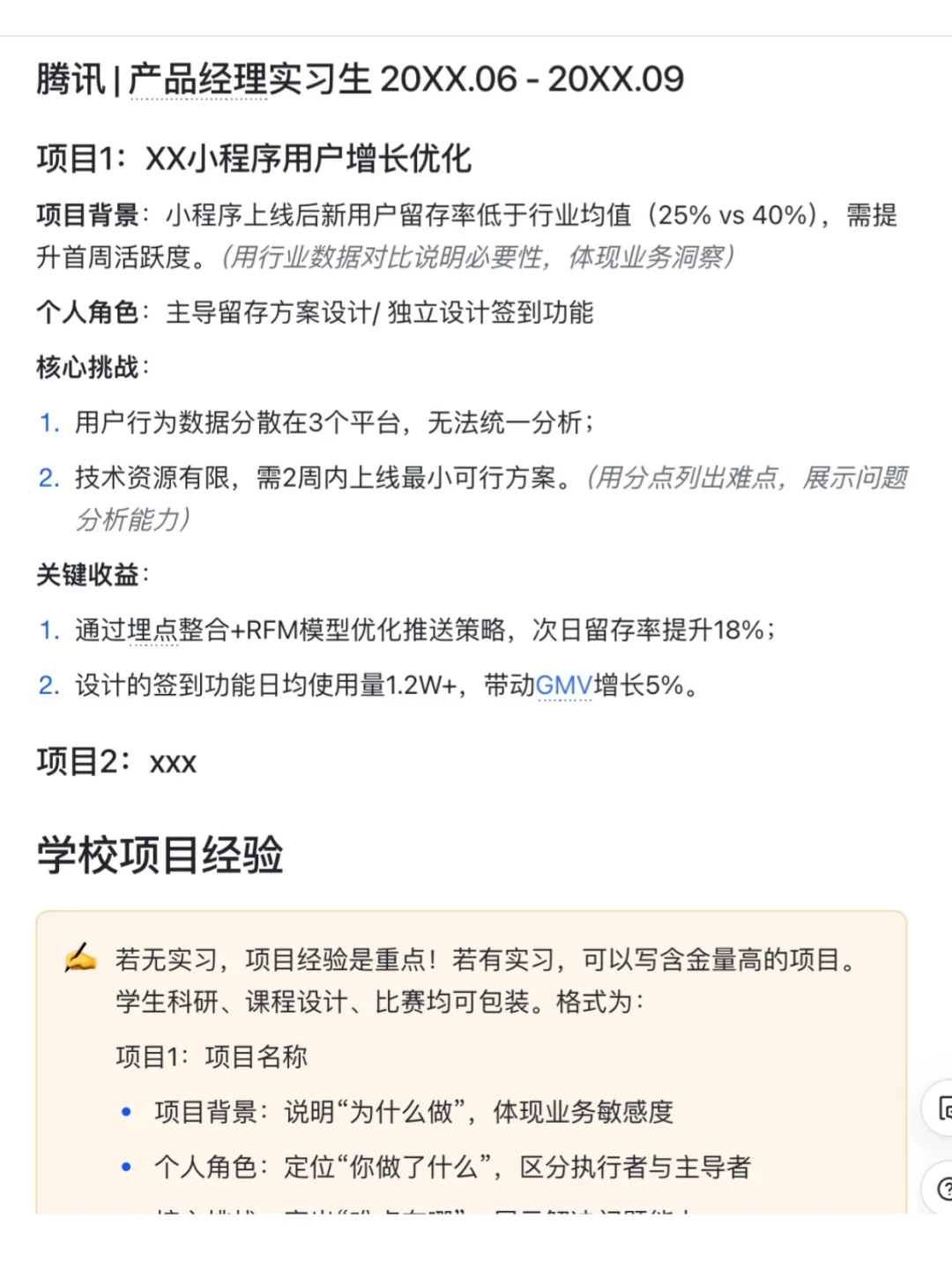 大学生如何准备秋招(喂饭版)