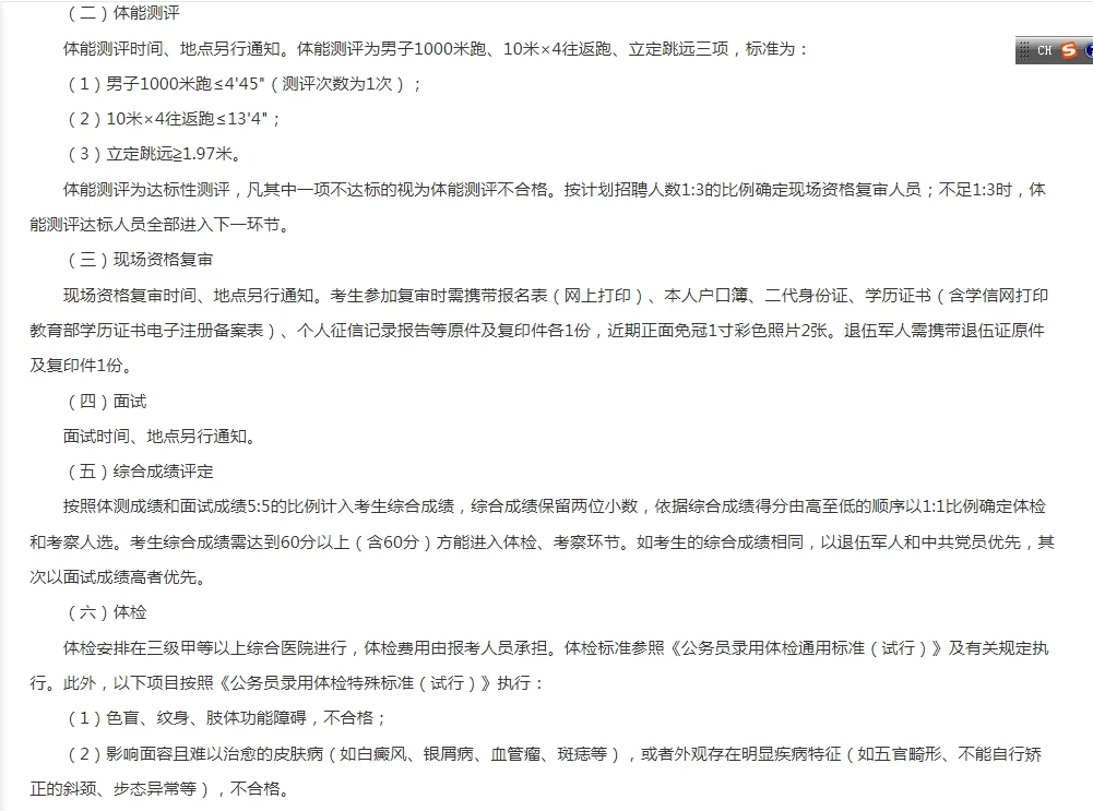 武汉市公安局江夏区分局招聘10名辅警人员