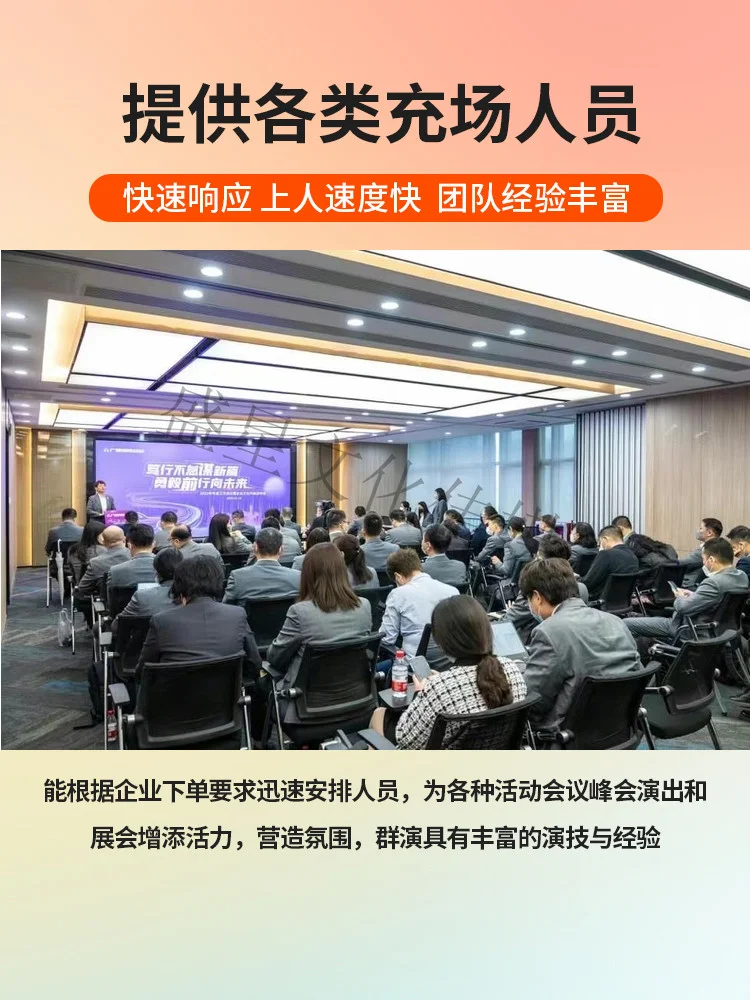 北京招聘会群众演员