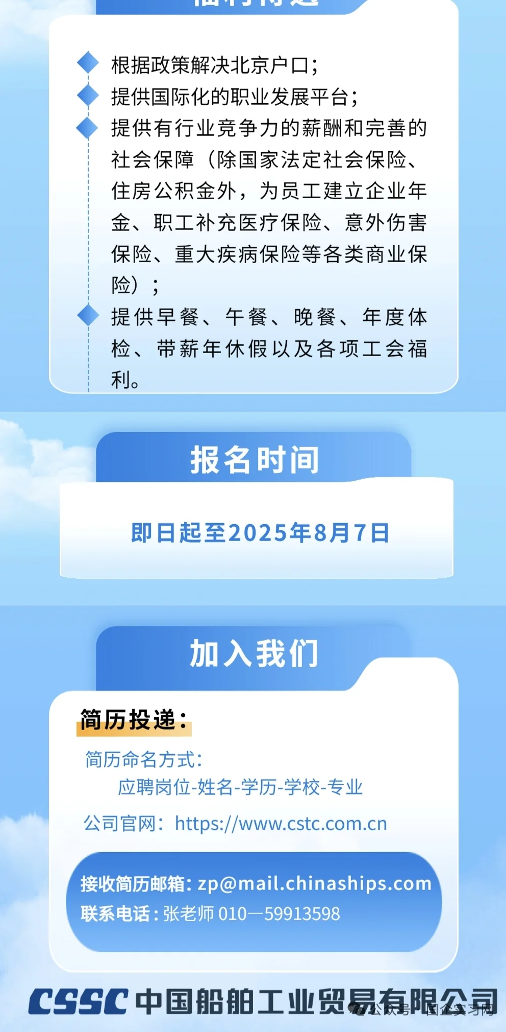 又一央企子公司开启校园招聘提前批啦