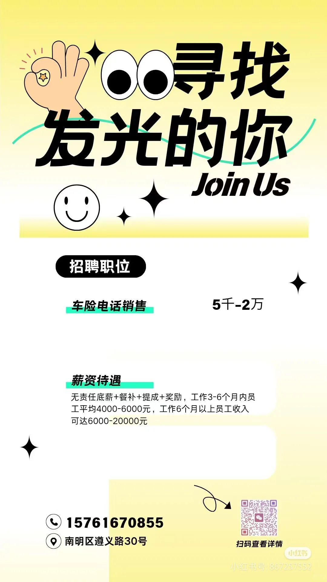 国企直招电话销售，带薪培训