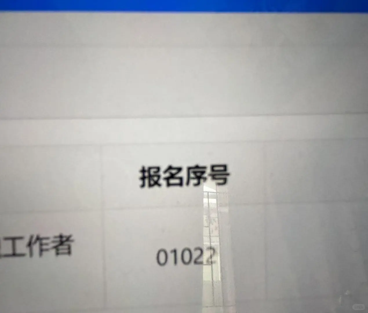 2025年宁波前湾新区社区工作者报名人数超千