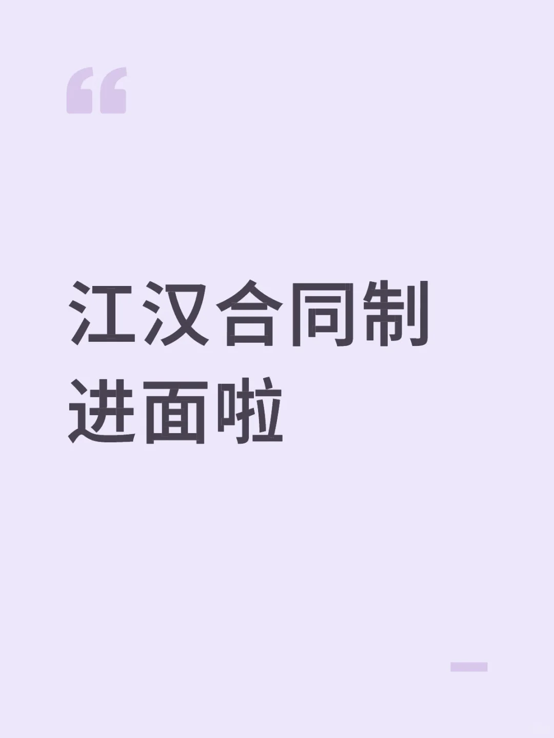江汉区招合同制进面！笔试第三