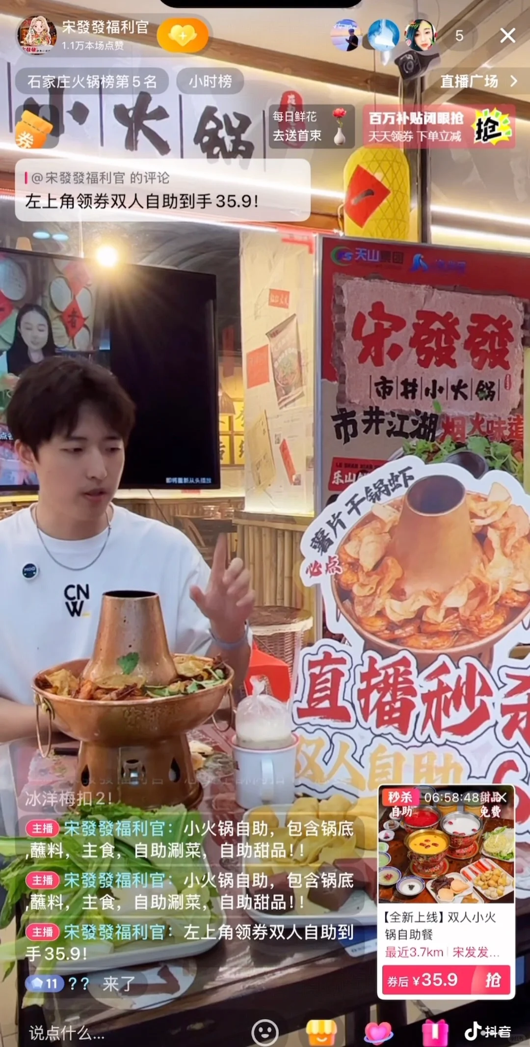 石家庄的黑奴主播工资