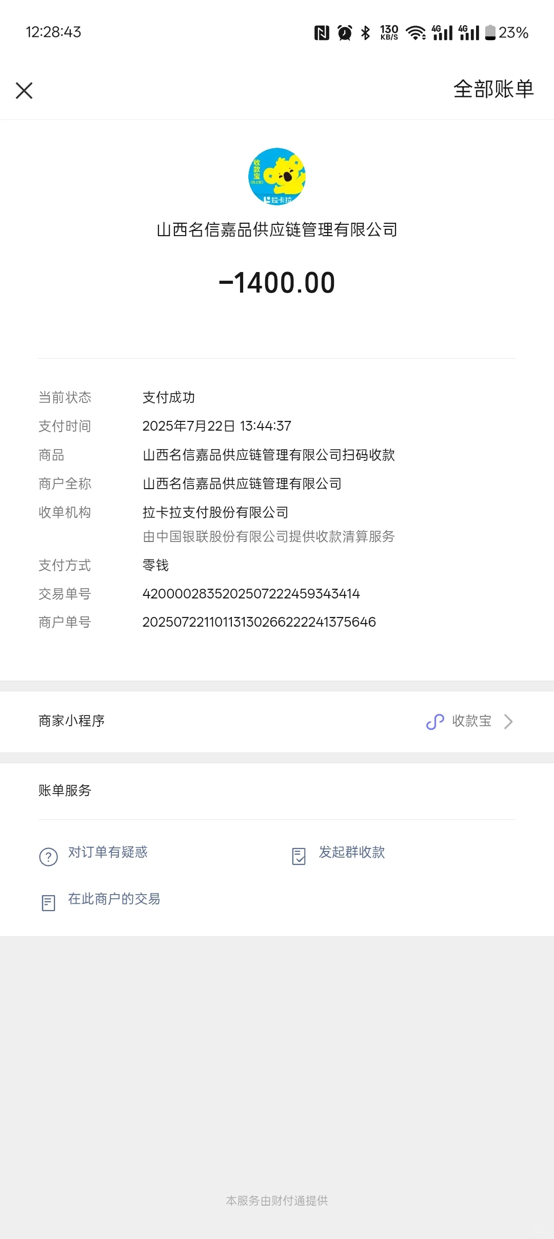 求职经验太少了，朋友说我可能被骗了
