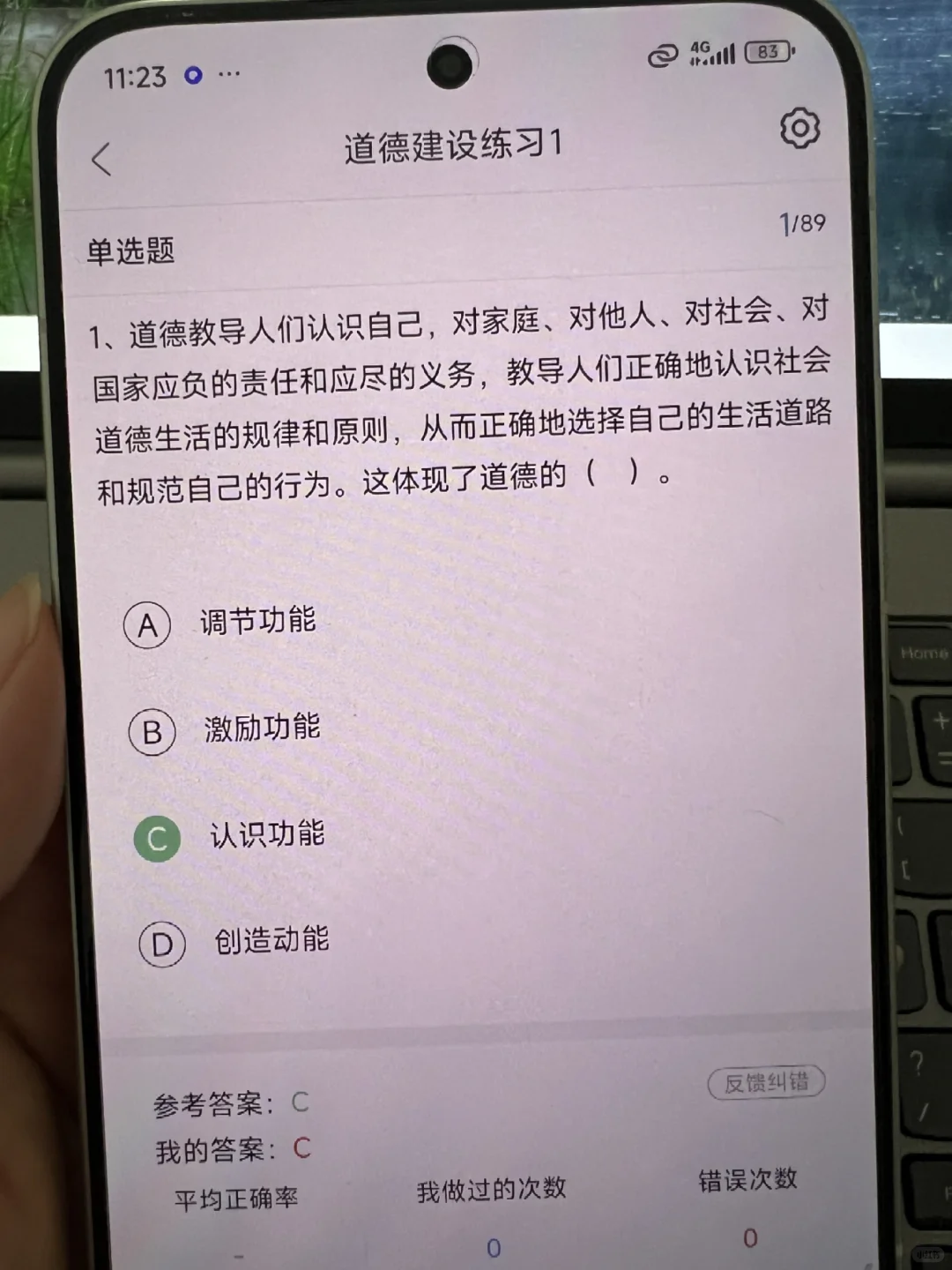 ?社区招聘考试人必看！救命题库来了