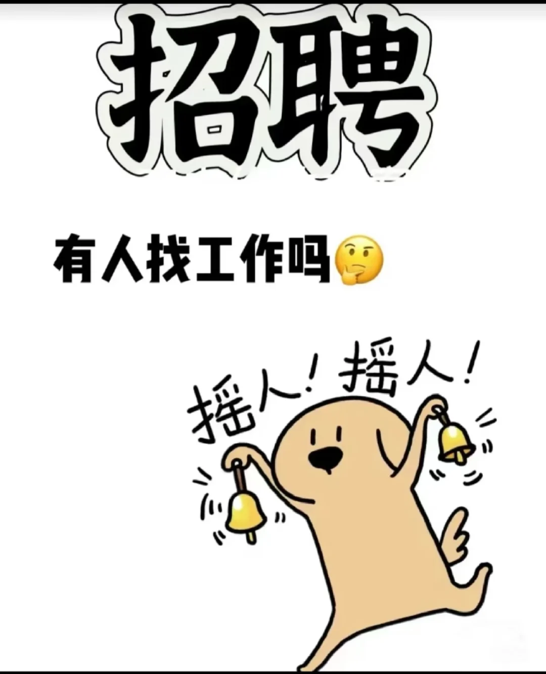 招聘服务员,收银员,工作轻松,氛围好