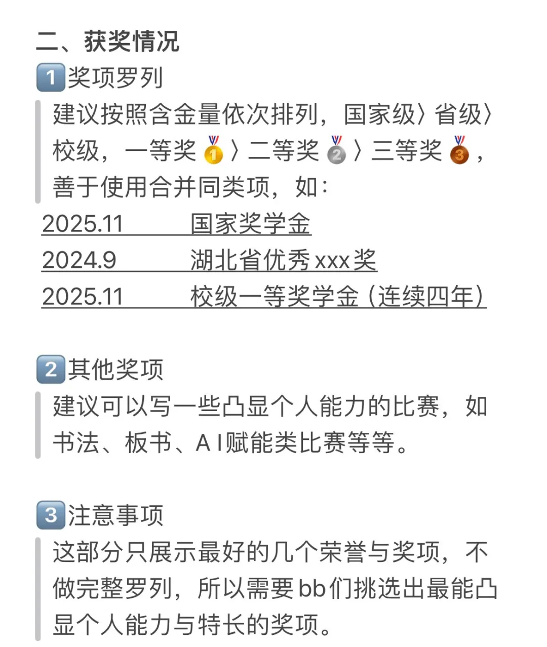 教师招聘已上岸｜脱颖而出的简历册