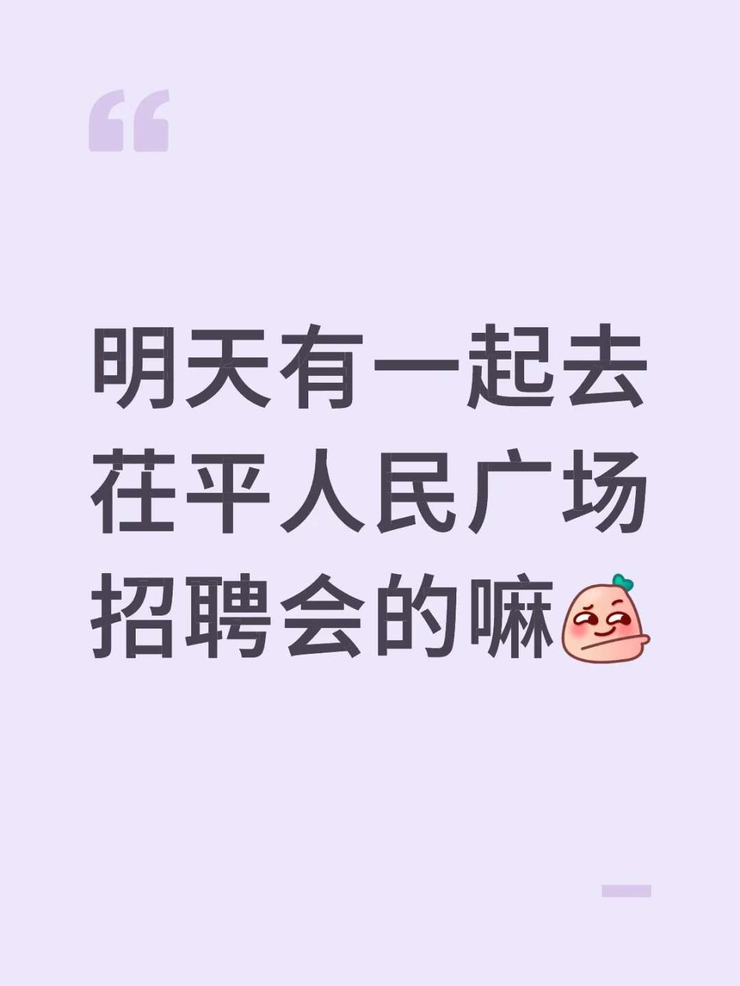 茌平区夏季人才招聘会！