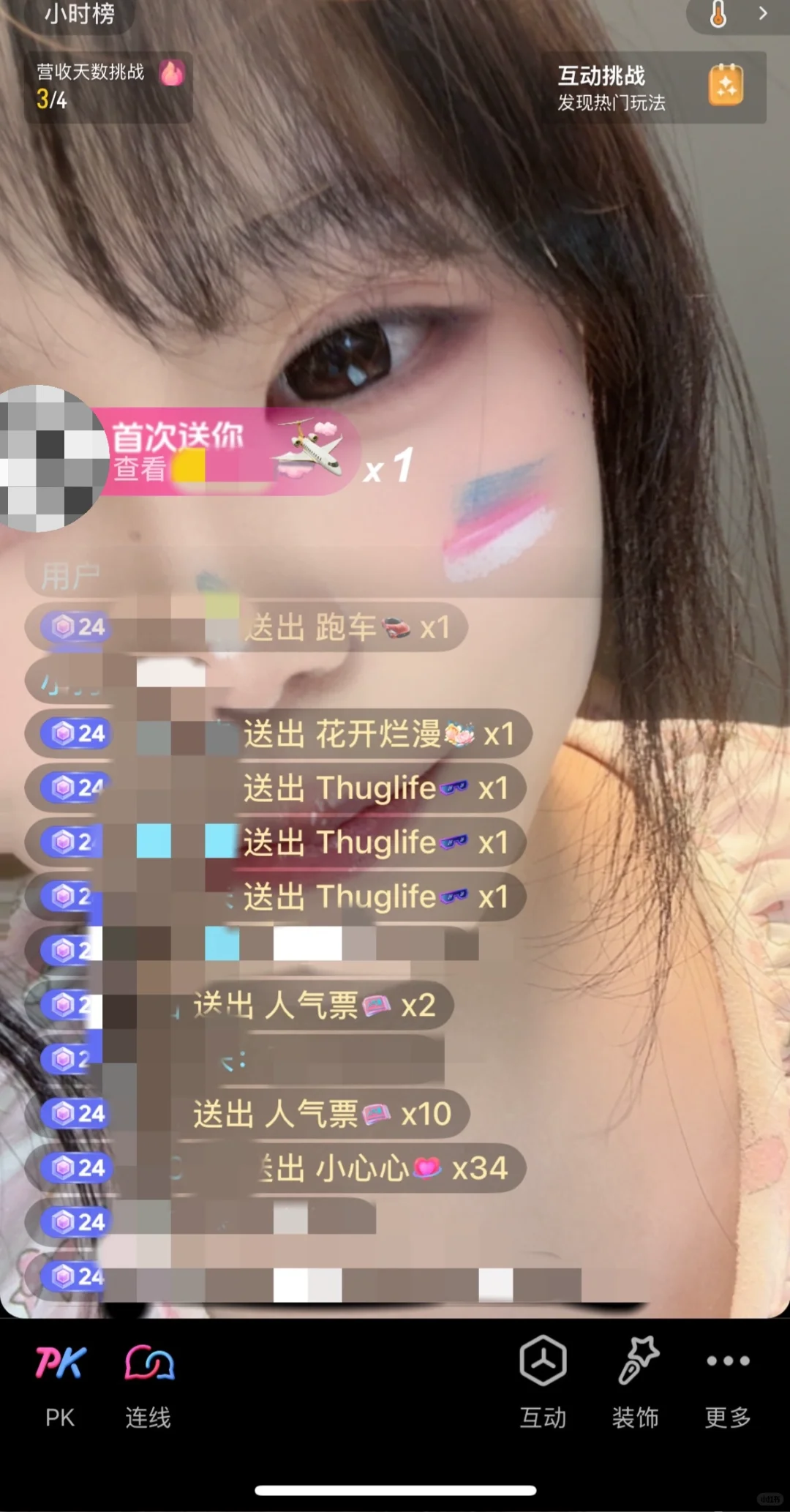 新人主播今天很开心