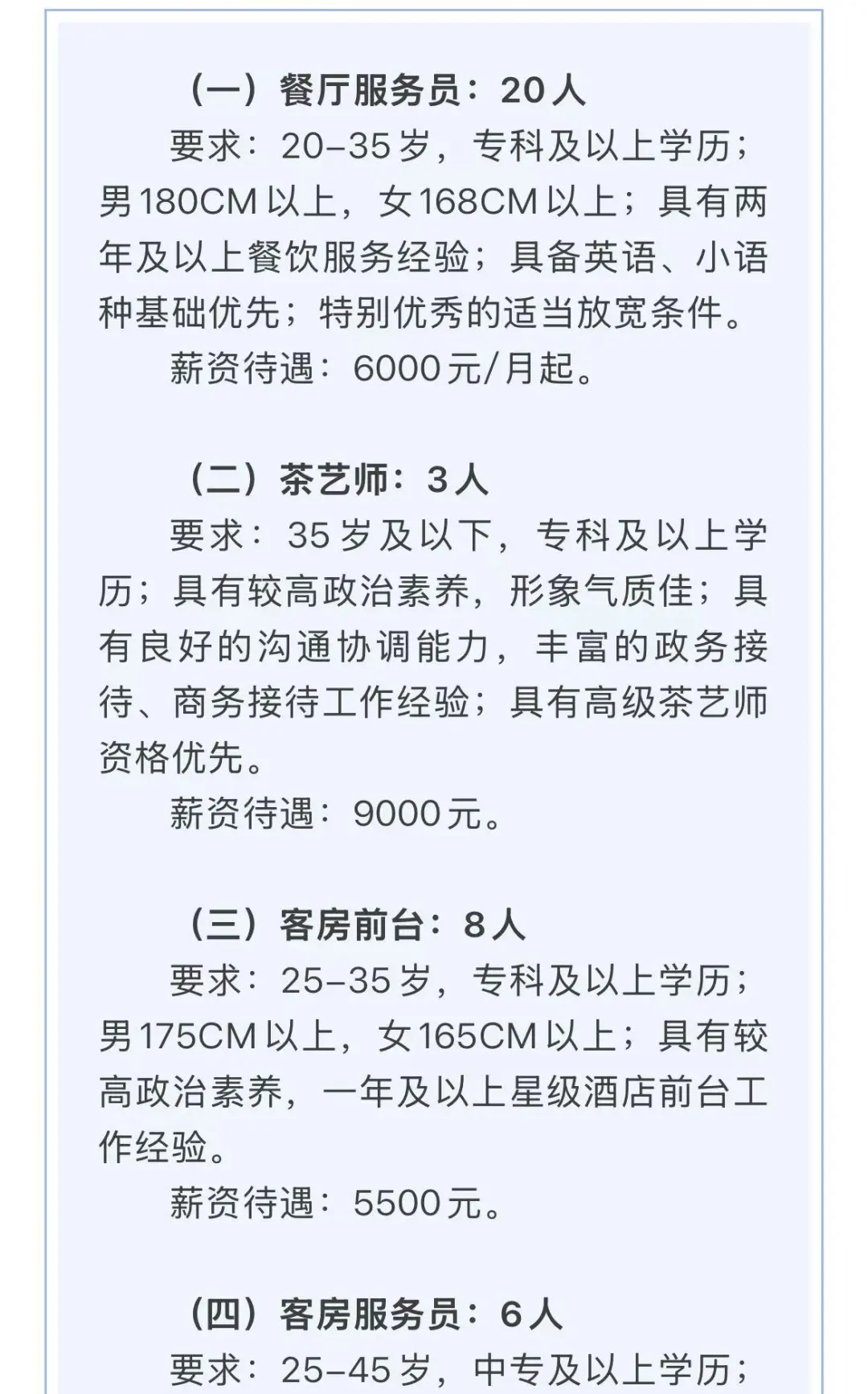 郑州招聘！国企！双休！十三薪！加班费！