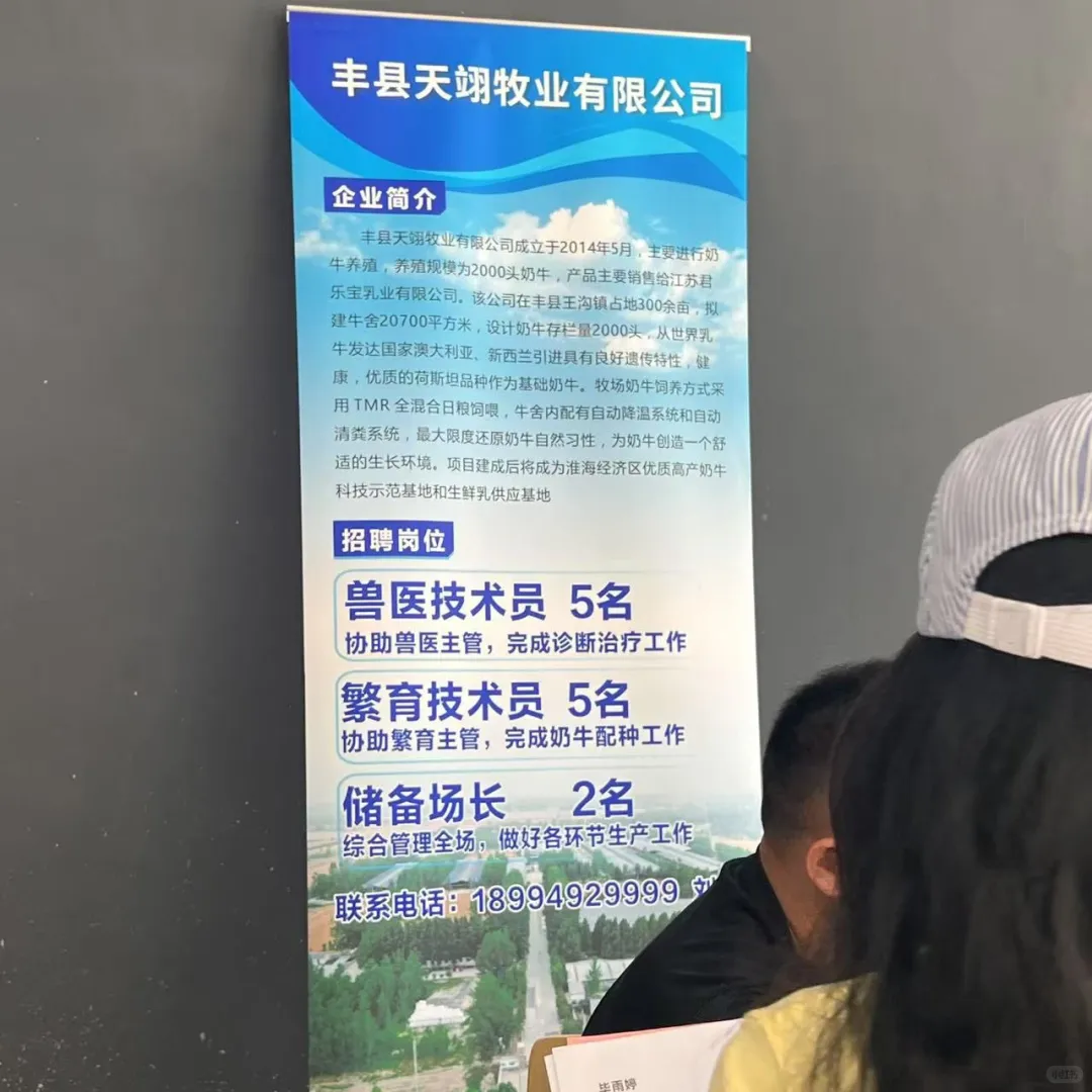 动物学院招聘会现场