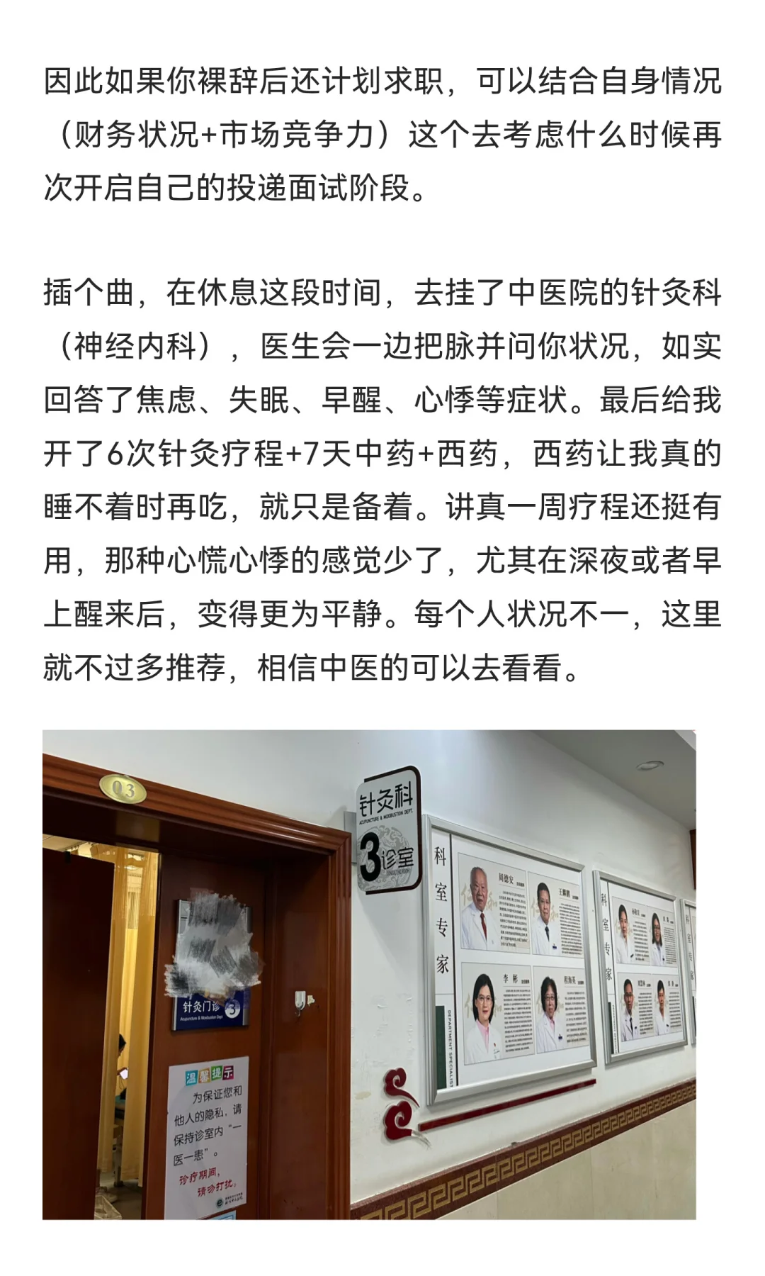 裸辞后再求职之简历/逐字稿准备