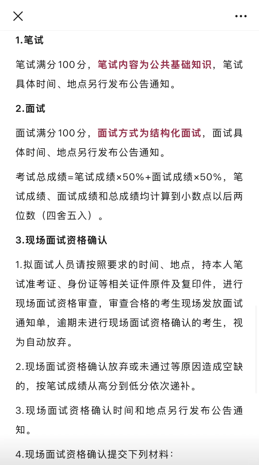 周口市新出公告