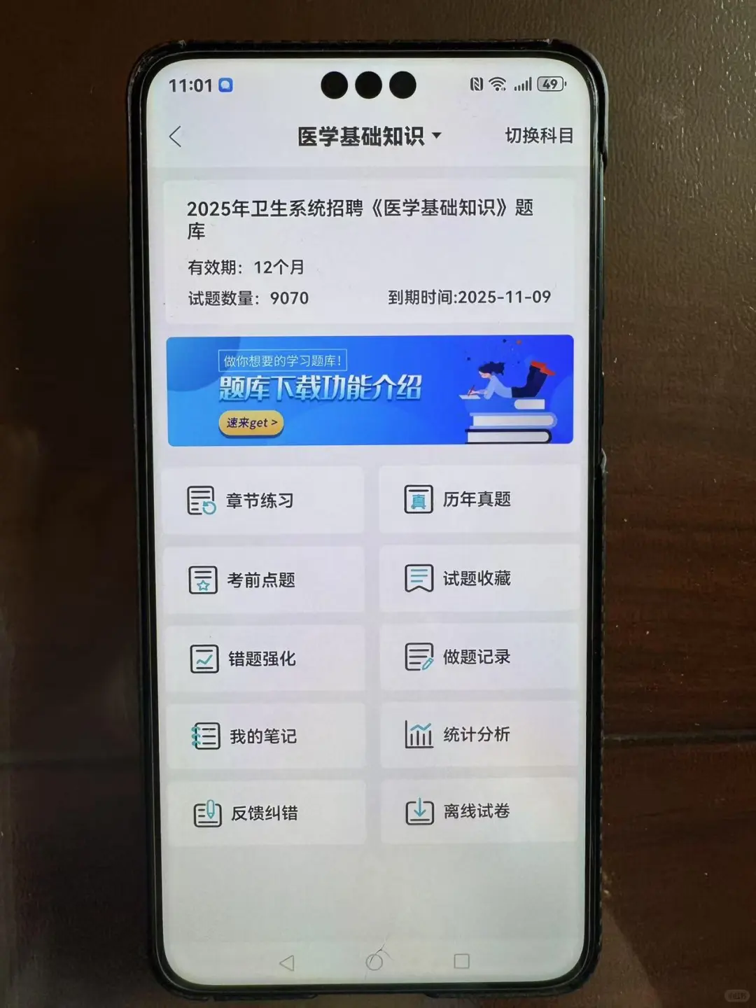 四川省南江县卫健局，招聘17人，真不用焦虑