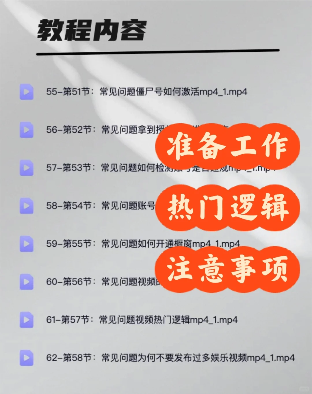 直播切片教程，从0到1搞?｜适合普通人