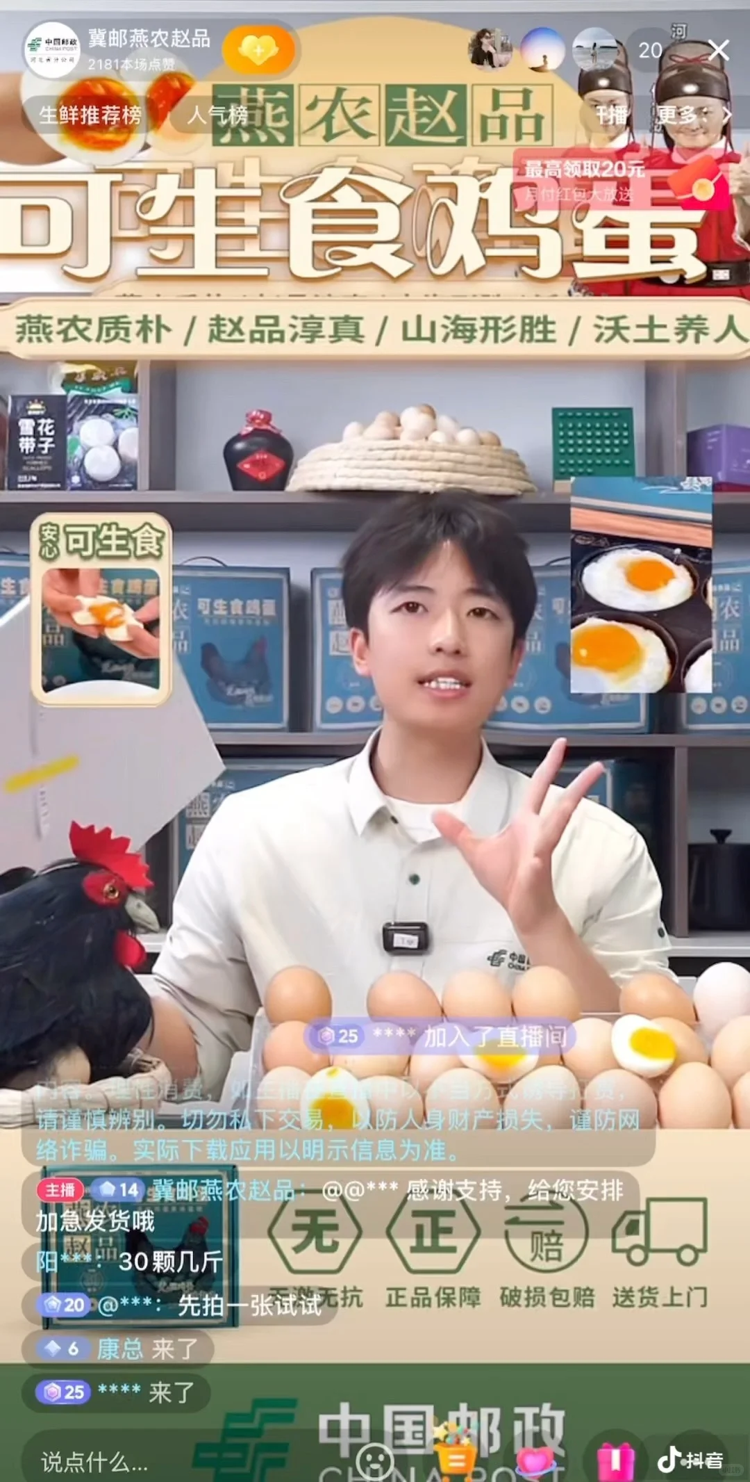 石家庄的黑奴主播工资