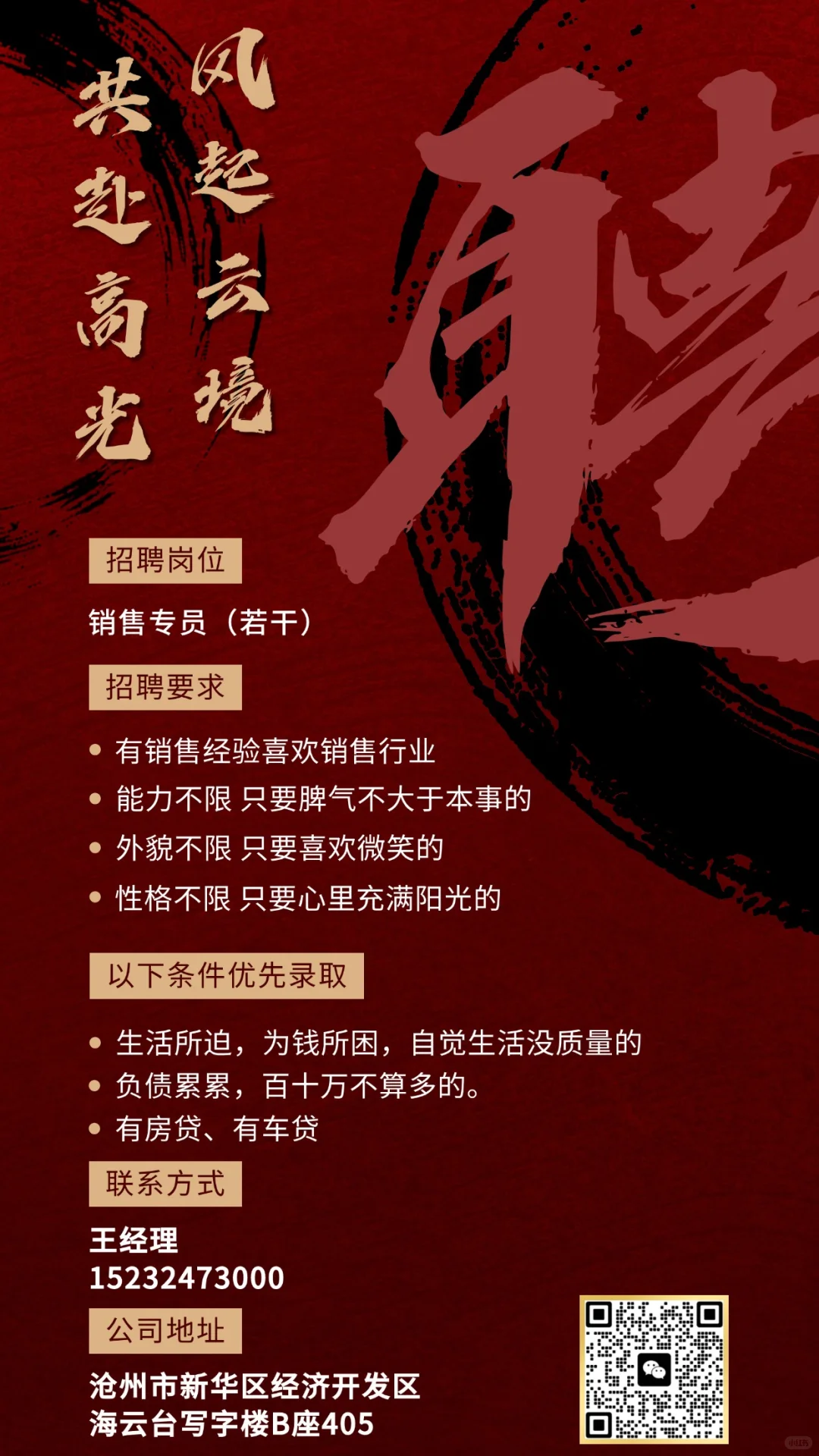 沧州热门工作上线了！