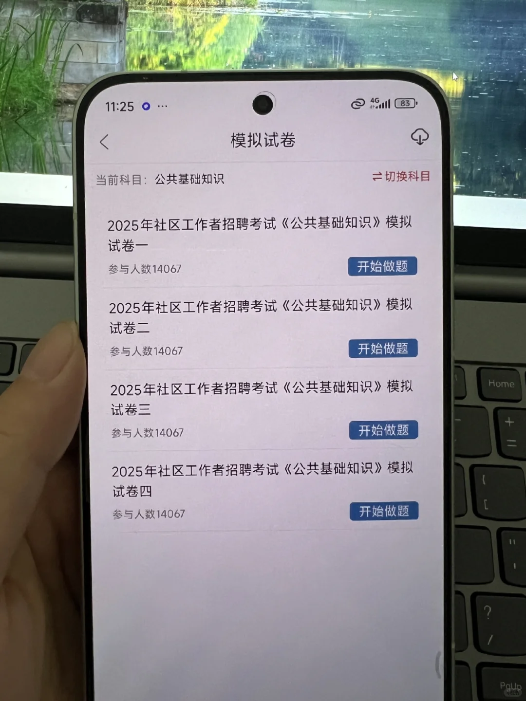 ?社区招聘考试人必看！救命题库来了