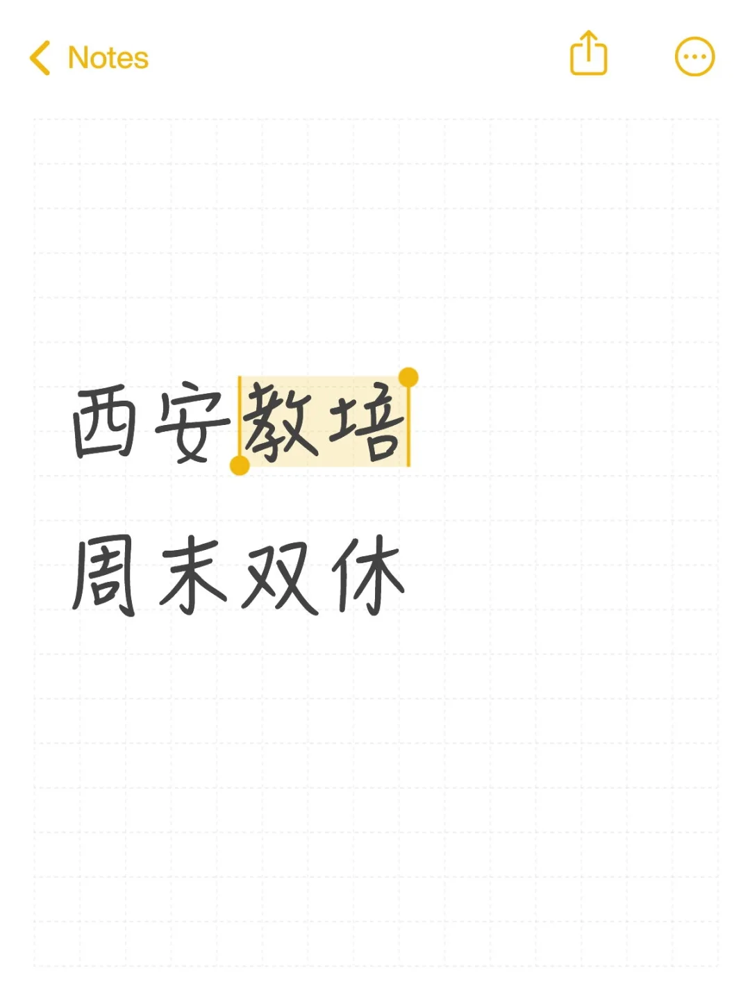 周末双休&管饭的教培er看过来啦