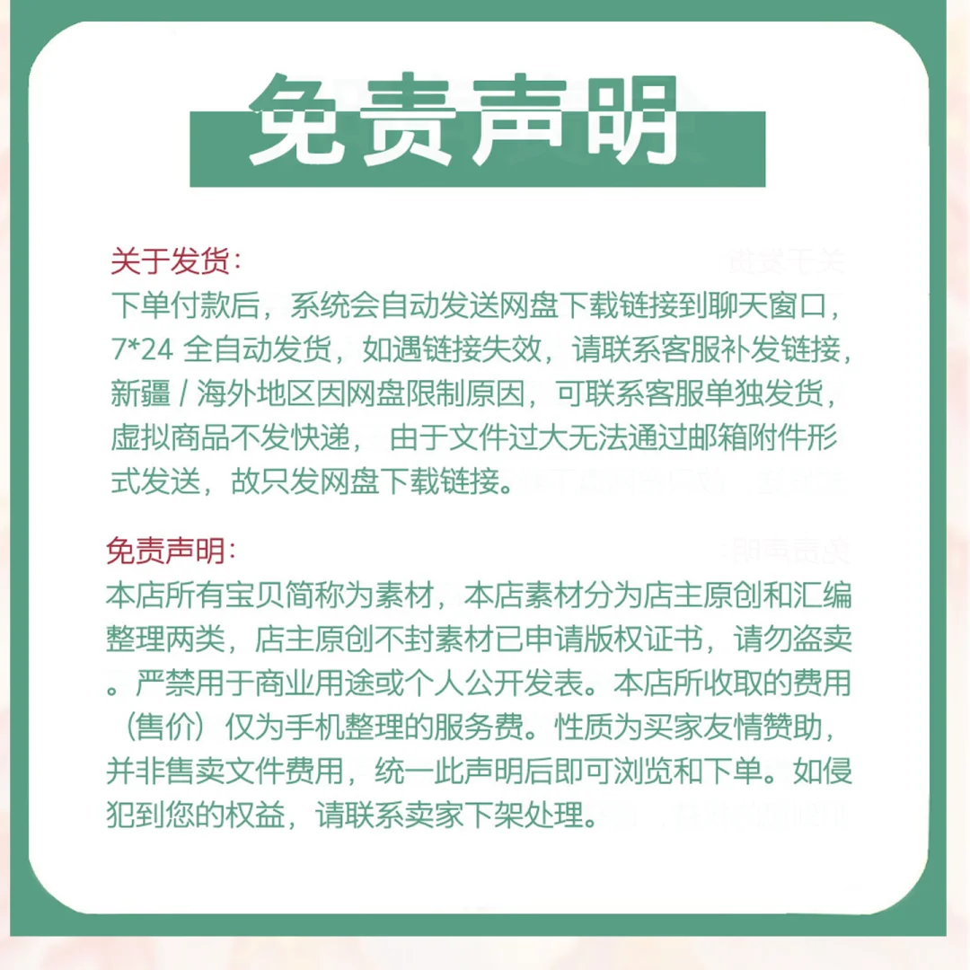 新手主播必看！带货话术脚本模板