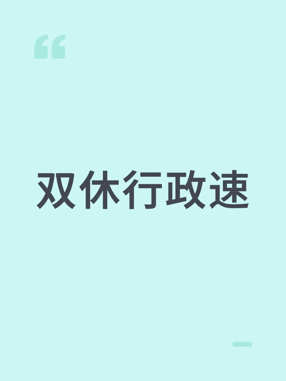 入职缴纳社保
