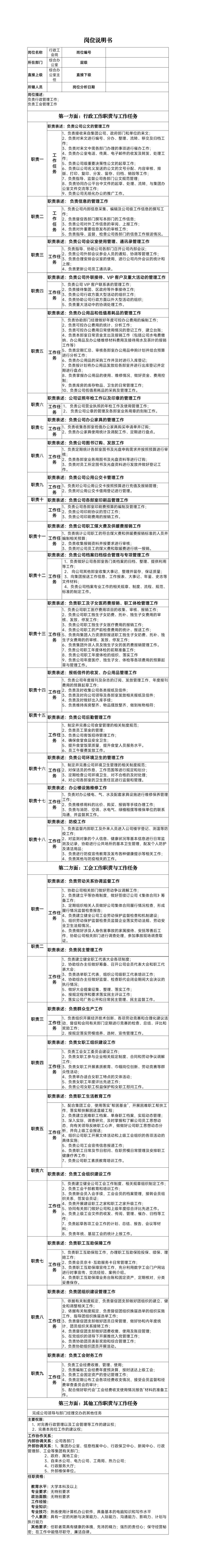 不限户籍 北京燃气集团招聘5人 国企编?