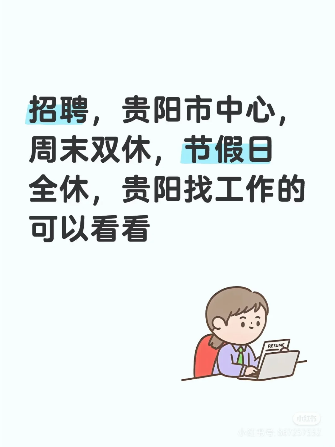 国企直招电话销售，带薪培训