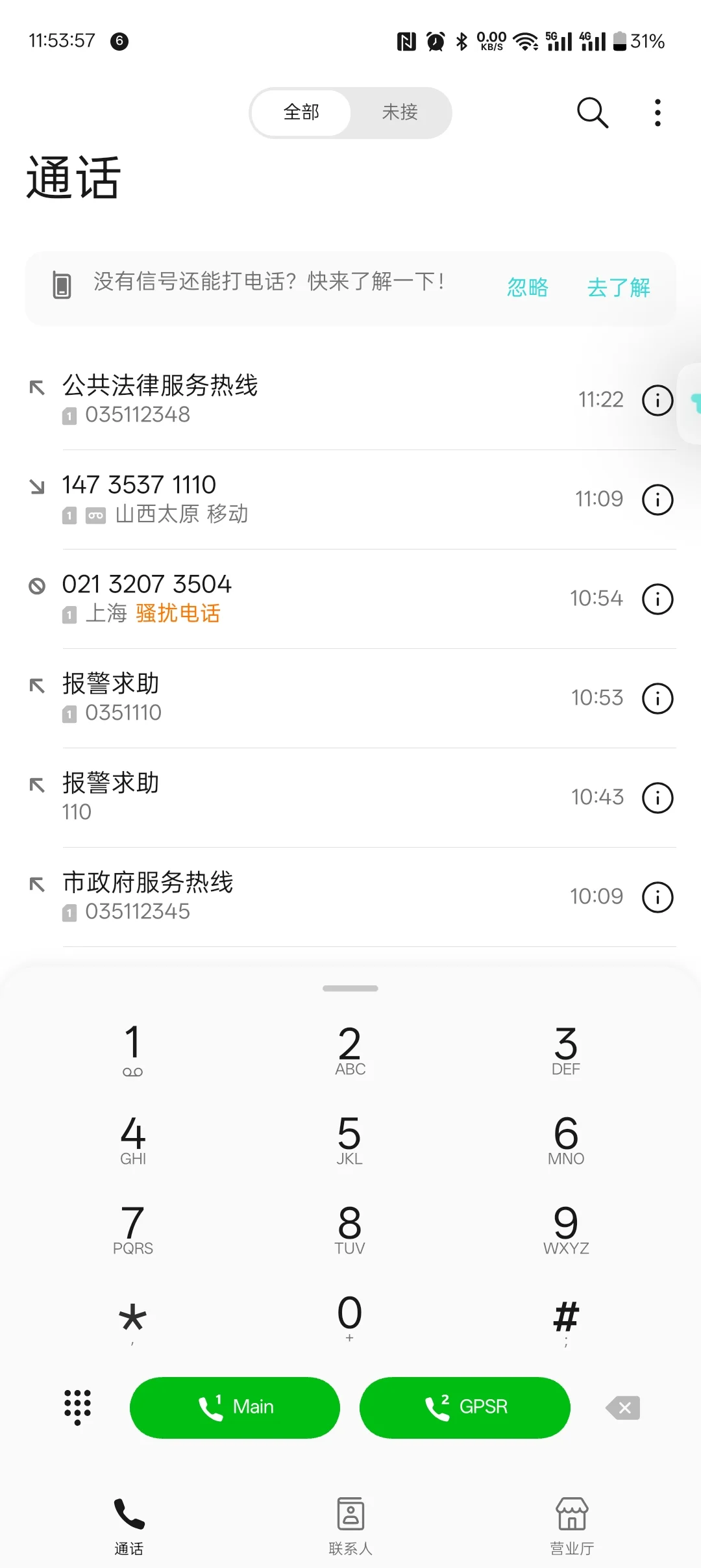 求职经验太少了，朋友说我可能被骗了