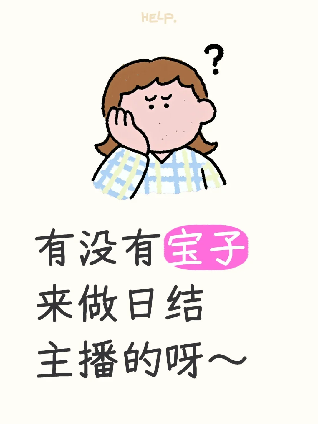 招颜值，电台，虚拟主播！日结！不放养！