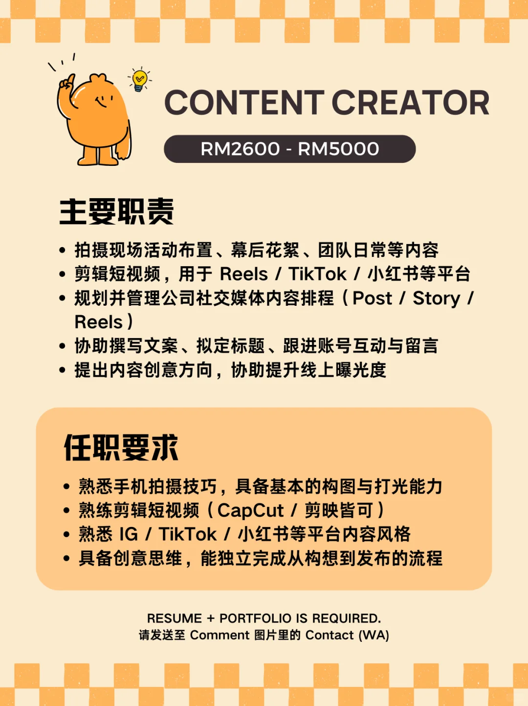 ?? Event 公司要请人啦‼️?