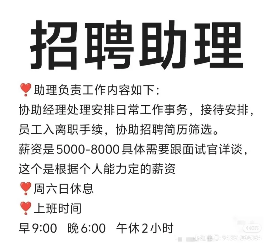 北京这么好的神仙工作哪里