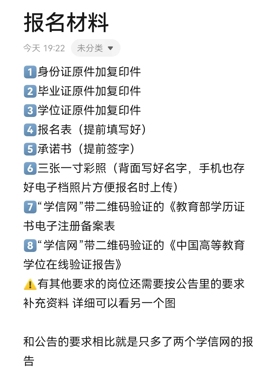 岳阳县事业单位报名
