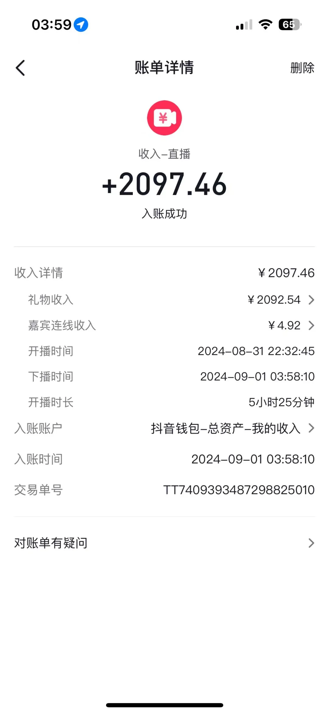一定要做主播！自由又开心