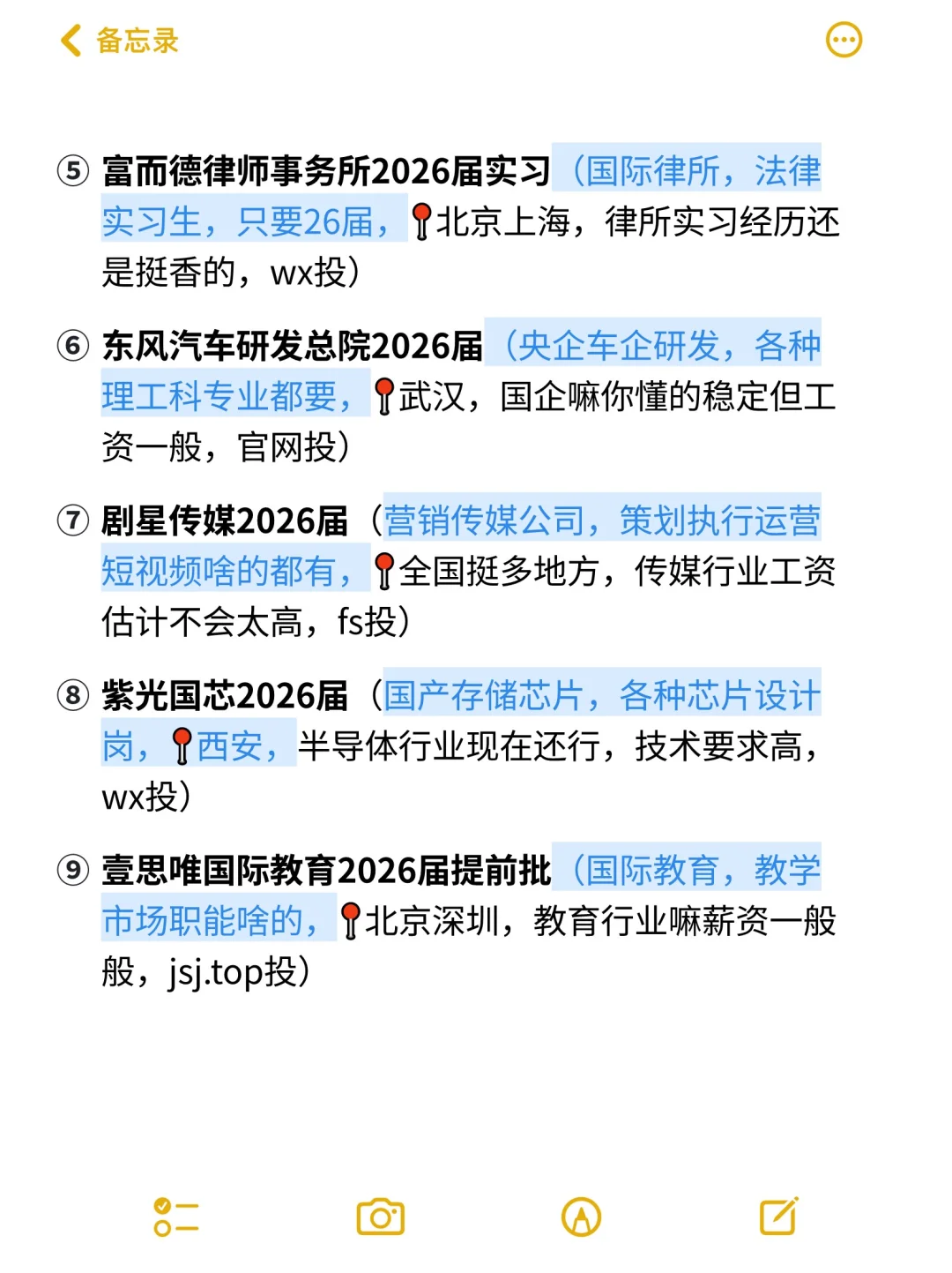0730 11家公司招聘｜大厂开正式批了⁉️