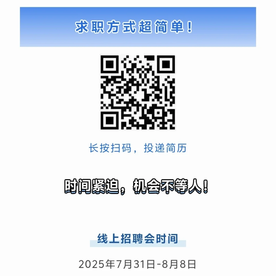 长宁北新泾街道招聘会 线上7.31~8.8