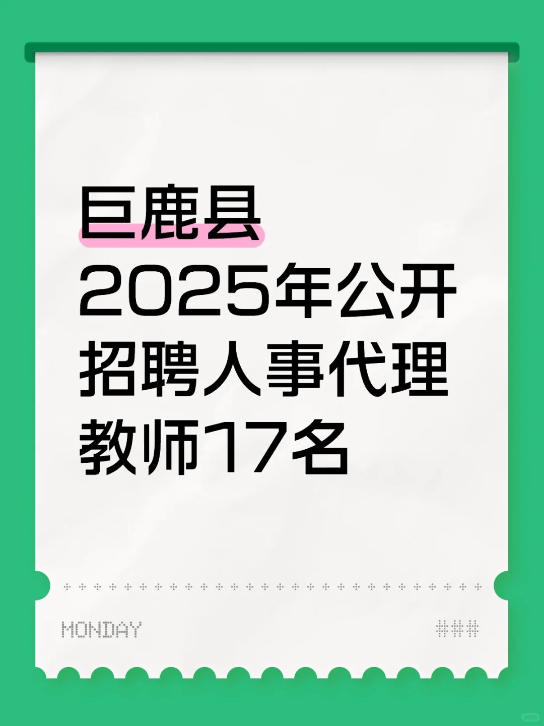 无笔试⚠️