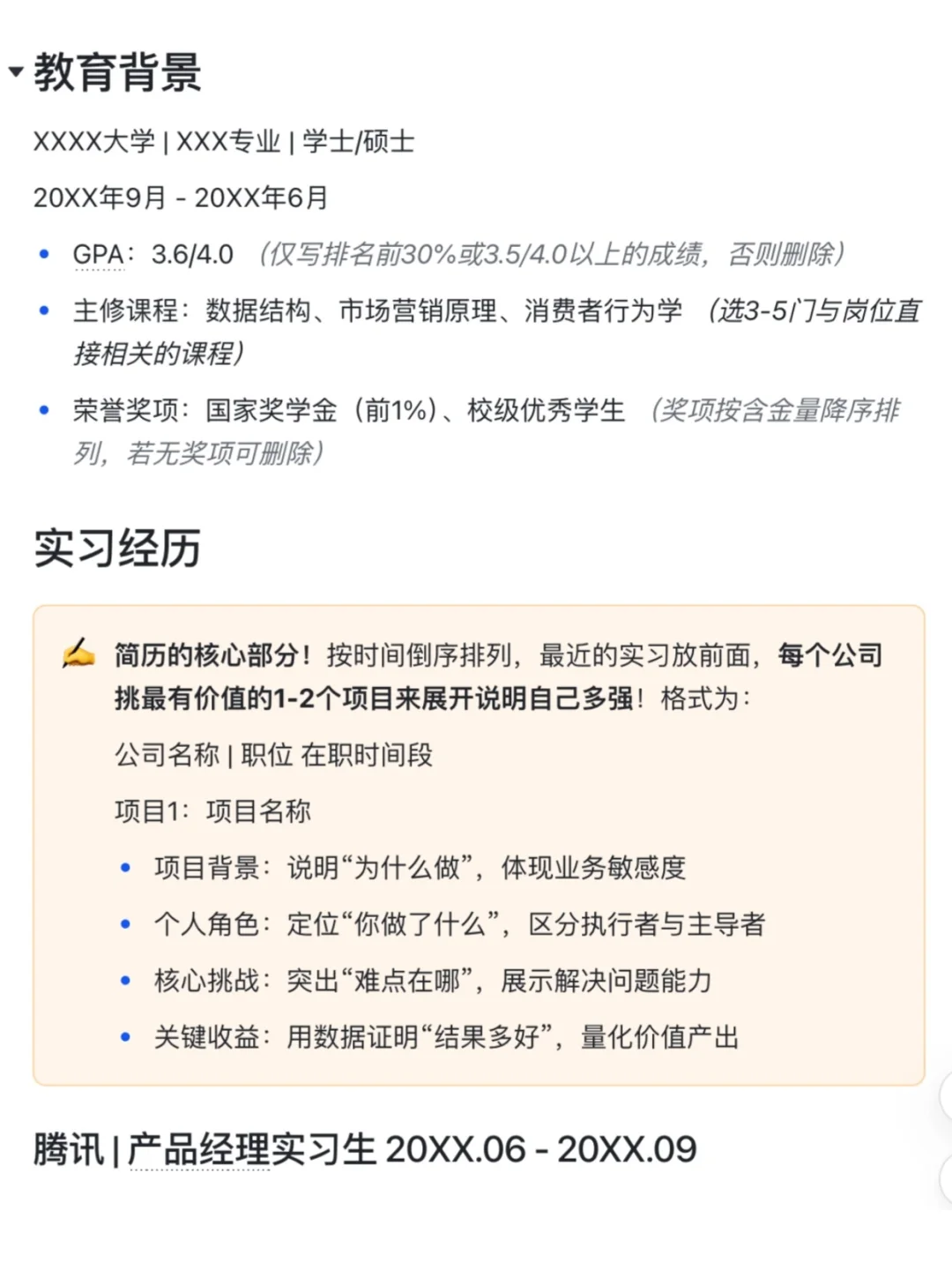 大学生如何准备秋招(喂饭版)
