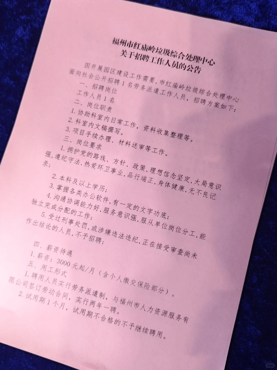 替大家来一下福州招聘会现场！