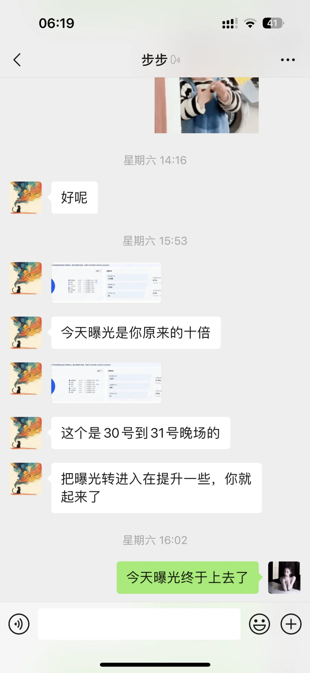 音乐生转主播踩大坑❌到11天狂收7W音浪!