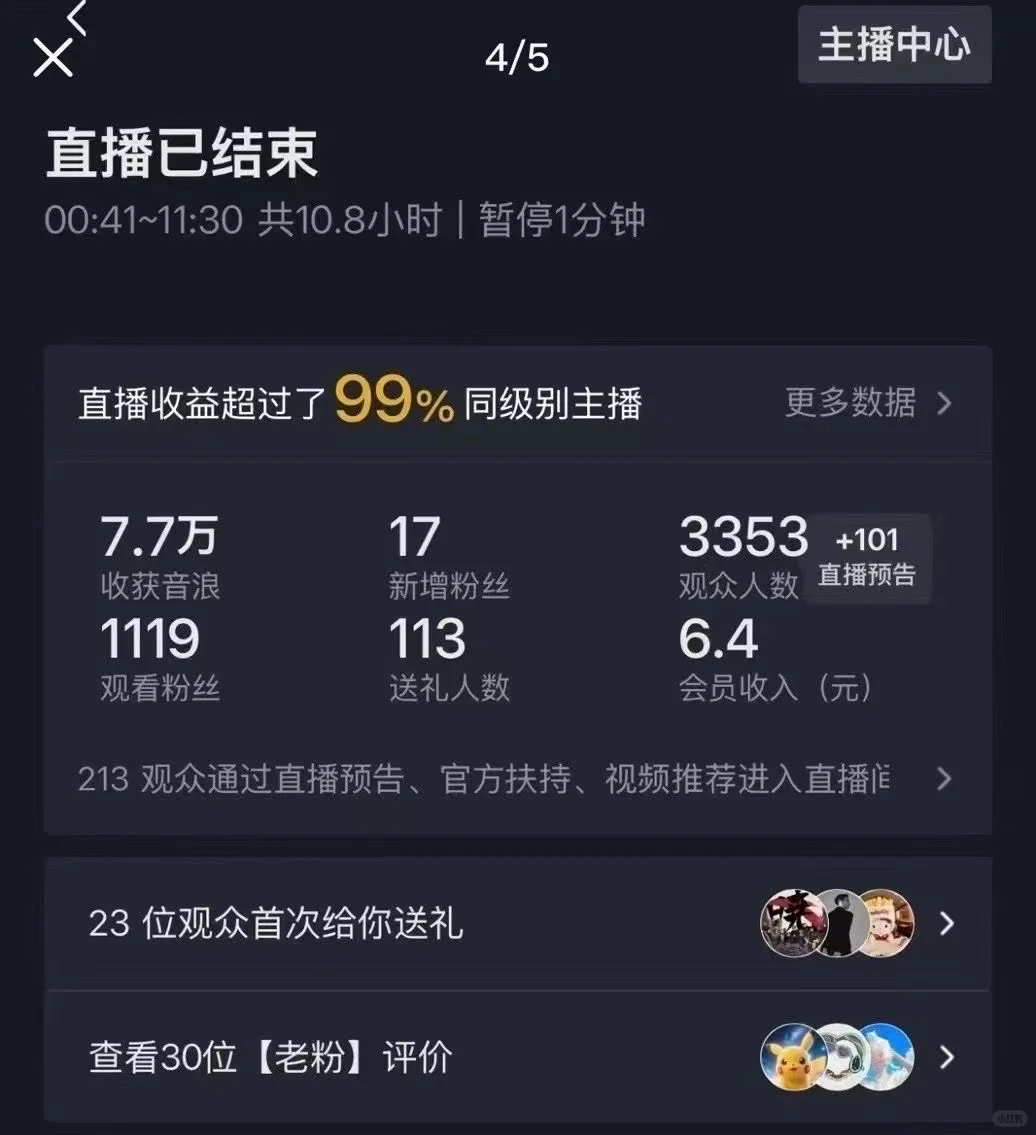 抖音新人主播-只有钱才能给你安全感
