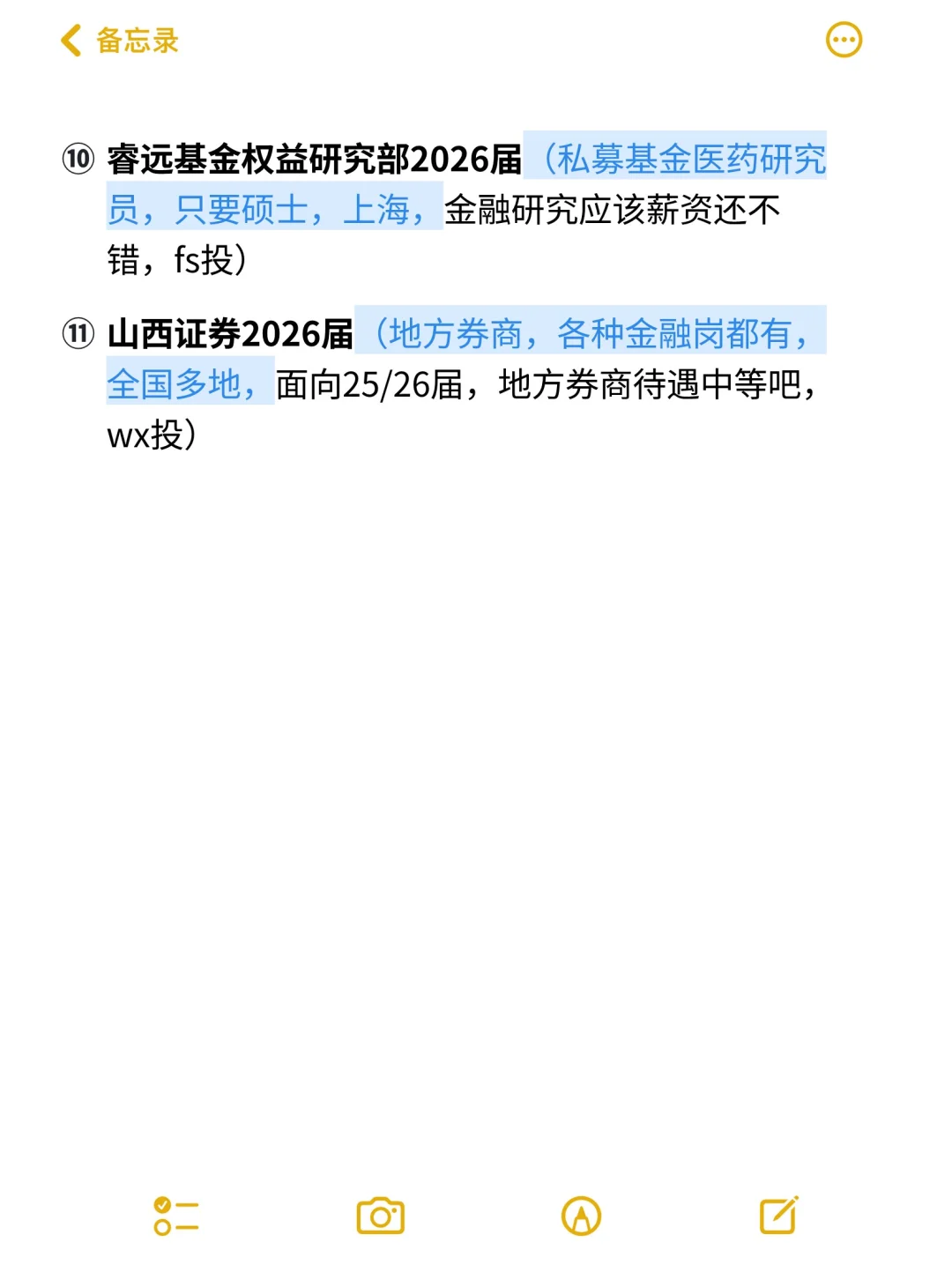 0730 11家公司招聘｜大厂开正式批了⁉️