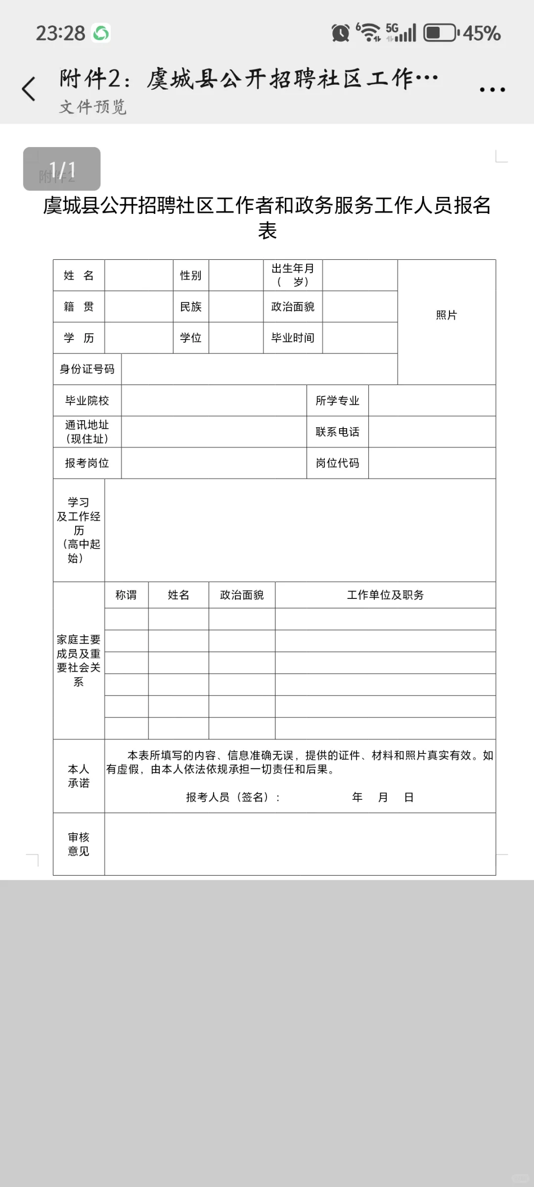 虞城招聘100名!只考公基!专科起报!