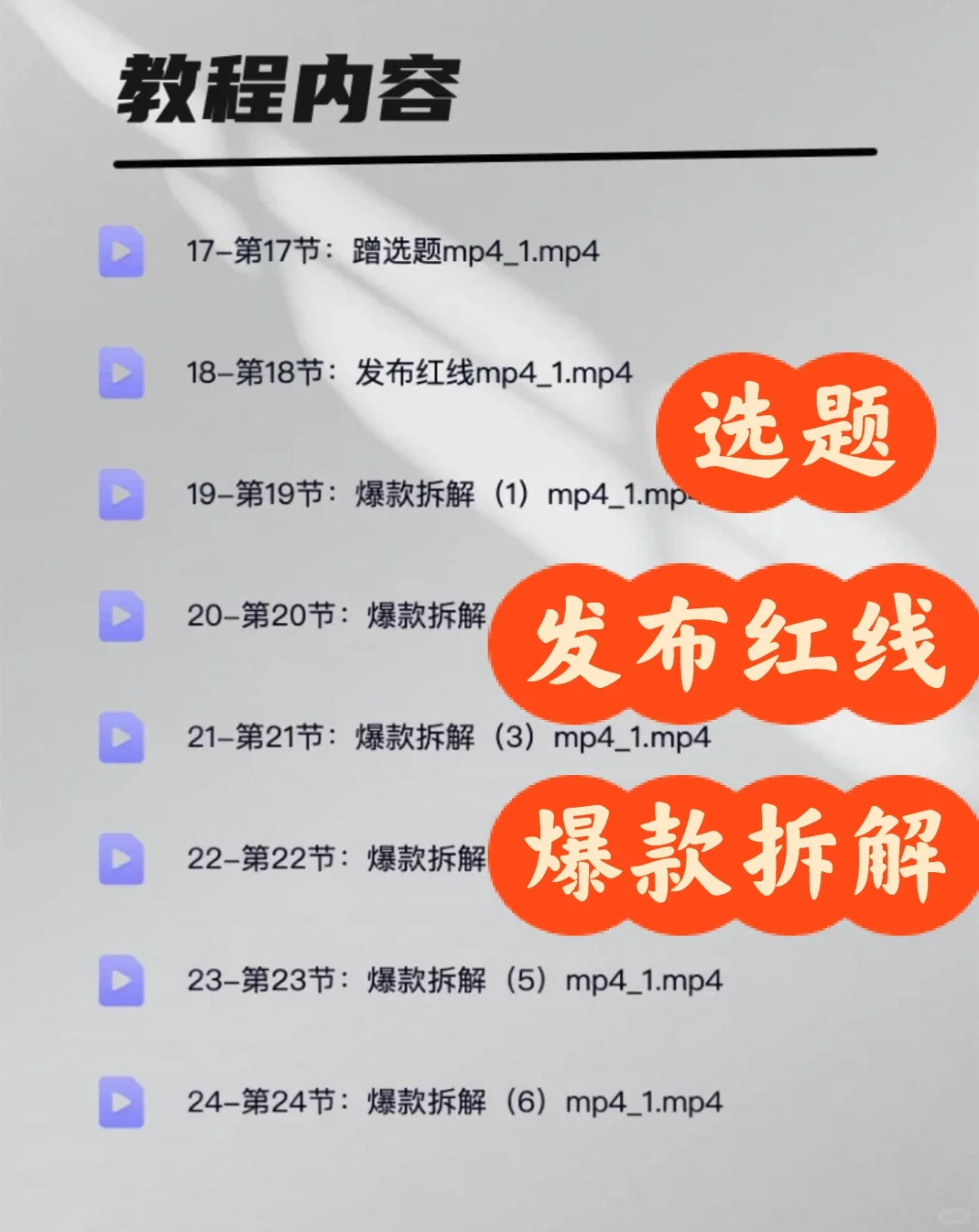 直播切片教程，从0到1搞?｜适合普通人
