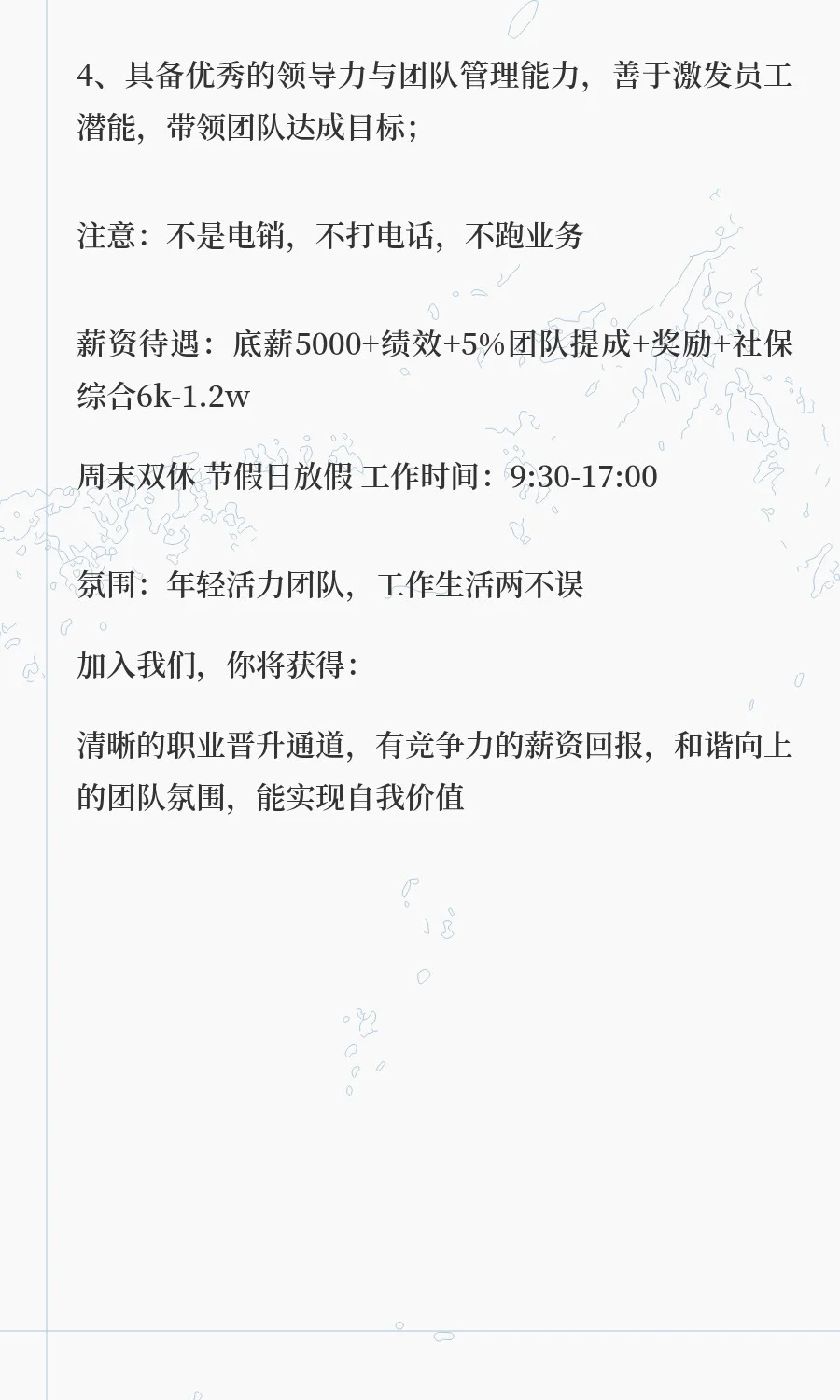 高薪诚聘/周末双休储备管理岗