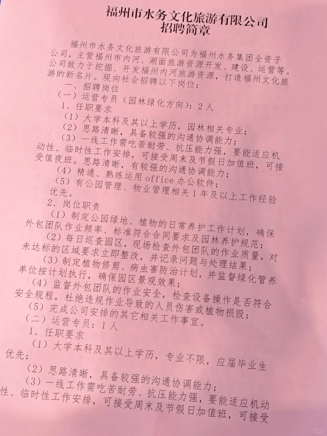 替大家来一下福州招聘会现场！